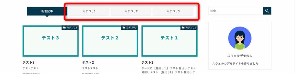 カテゴリ名